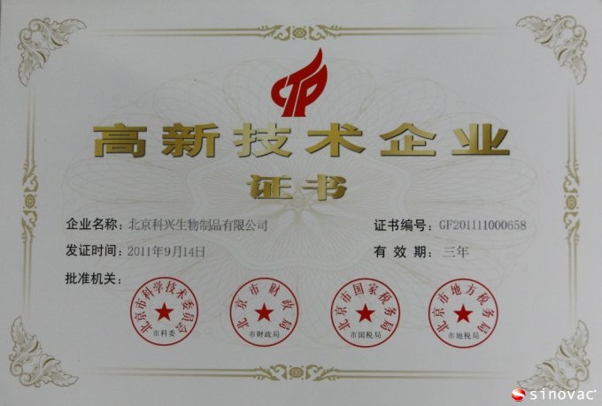 北京博天堂918ag通过过高新技术企业复审