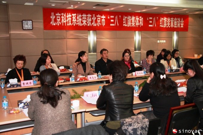 北京博天堂918ag副总经理王楠女士荣获北京市“三八”红旗奖章荣誉称号